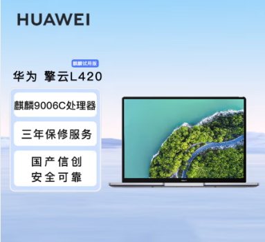 华为/Huawei L420 便携式计算机 