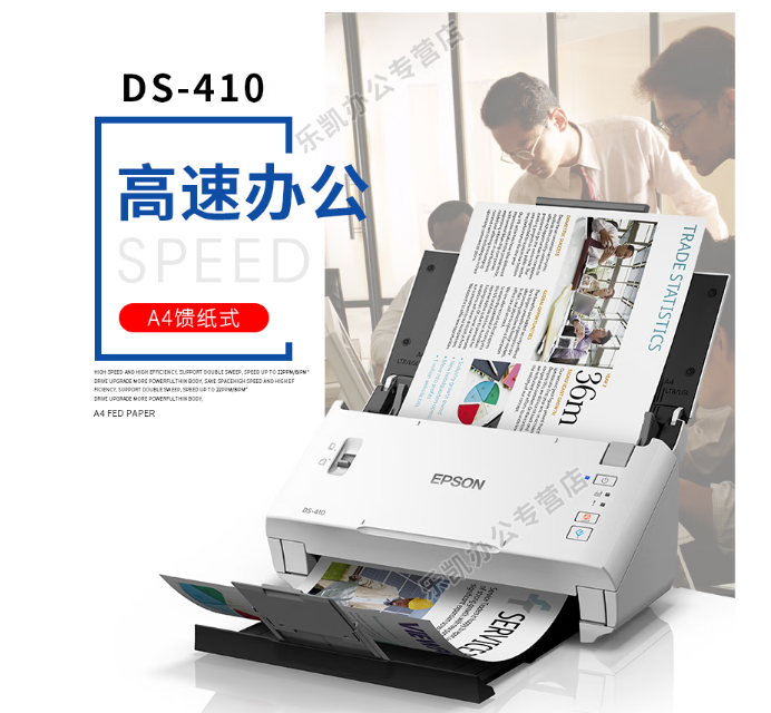 爱普生/EPSON DS-410 扫描仪 